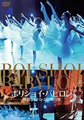 2025年最新】ボリショイ・バレエの人気アイテム - メルカリ