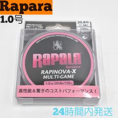 ラパラ ラピノヴァX マルチゲーム 1.0号 20.8lb 150m ポリエチレンマルチフィラメント 4ブレイド PEライン Rapara 釣り糸 RLX150M10PK