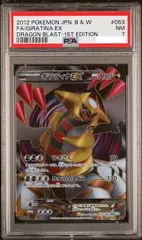 ポケモンカード ギラティナEX psa10 1ST ギラティナLV.X PSA10 ポケモンカード ポケカ - メルカリ