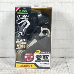 未使用品 タジマ TAJIMA 墜落制止用器具 ハーネス用ランヤード KRリール L8ダブル A1KR150F-WL8 巻取式