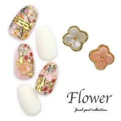 【送料無料】シェル風フラワー  メタルパーツ ネイル ジェルネイル パーツ ネイル用品 デコ ネイルジュエリー ネイルパーツ ネイルアート ネイルグッズ ジェルネイルアート デコレーション ジェル ジェルネイルパーツ ジェルネイル用品 ネイル工房フラワー【】
