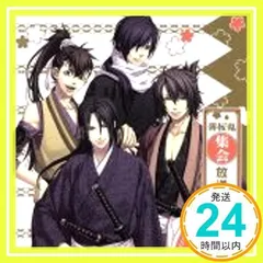 薄桜鬼集会 放送録 CD 全巻セット(24枚) 2025年最新】薄桜鬼集会 放送録の人気アイテム - メルカリ