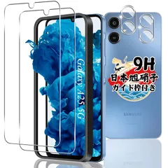 【ガイド枠付き】対応 Galaxy A25 5G SC-53F/SCG33 ガラスフィルム 2枚 + カメラフィルム 2枚 【4枚セット 日本旭硝子製】 対応 ギャラクシーa25 5G フィルム 強化ガラス 液晶 保護フィルム ケース 指紋認証対応 硬度9 1