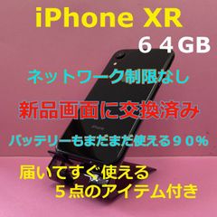 【整備点検済み】iPhone XR  ６４GB　新品画面交換済み