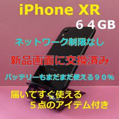 整備点検済み】iPhone XR ６４GB 新品画面交換済み - メルカリ