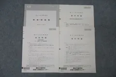 駿台 大阪大学 阪大入試実戦模試 2023年11月施行 英語/数学/理科 理系 ☆ 012s0D