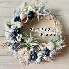 7-55 大きめリース　特大リース　母の日　マリンアンティーク　ナチュラルシャビー　シェルリース　　春リース夏リース　くすみカラー　貝殻リース　北欧　シャビーリース　貝殻　珊瑚　サンゴ　ボタニカル　ドアリース　玄関リース　店舗　什器　ディスプレイ　撮影　背景