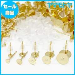 【特売】サージカルステンレス316 丸皿 ピアス パーツ ゴールド 3mm 4mm 5mm 6mm 8mm 平皿 樹脂 キャッチ 付き 5サイズ 50ペア100個 セット