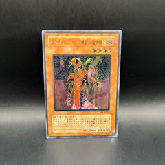 【PSA10】遊戯王 ブラッド・マジシャン 煉獄の魔術師 旧レリーフ PSA10】遊戯王 ブラッド・マジシャン 煉獄の魔術師 旧レリーフ - メルカリ