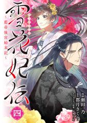 【中古】 東京レイヴンズ １４/ＫＡＤＯＫＡＷＡ/あざの耕平 中古】 東京レイヴンズ 14/KADOKAWA/あざの耕平