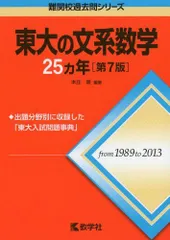値下げセール中 [文系]東大青本6冊セット 東京大学過去問 2025年最新】東大 赤本の人気アイテム - メルカリ