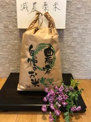 令和7年度減農薬米（れんげ米）玄米9キロ・総重量10キロ　南河内産ヒノヒカリのサムネイル