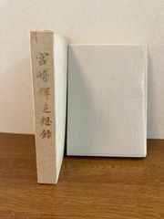 元型と象徴の事典 ヘヴァリー ムーン アーキタイプシンボル研究