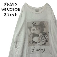 Gremlins グレムリン いろんなギズモ スウェット　L  希少