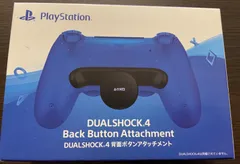 2023年最新】dualshock4 背面ボタンアタッチメントの人気アイテム