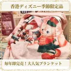 本日のみ破格早い者勝ちダッフィーフレンズ毛布新品未使用 2025年最新】ダッフィー＆フレンズ ブランケット 毛布の人気