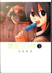 2025年最新】雨水リンダの人気アイテム - メルカリ 