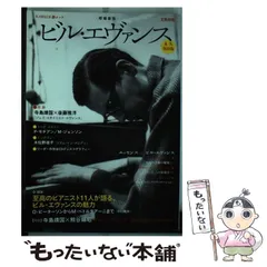 ビル・エヴァンス／インタープレイ・フレディ・ハバートサイン付き Amazon.co.jp: Complete Interplay..: ミュージック