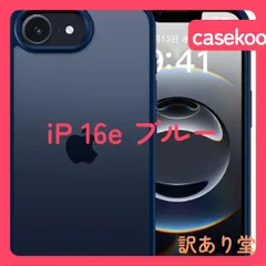 【米軍MIL規格・指紋防止】CASEKOO iPhone 16e 用  耐衝撃 滑り止め 指紋防止 米軍MIL規格 マット仕上げ ストラップホール付き 黄変防止 耐久性 カバー ワイヤレス充電対応 6.1 (マットブルー)