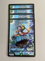 氷駆の妖精 4枚