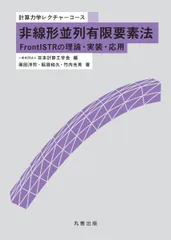 2025年最新】計算力学（2）の人気アイテム - メルカリ
