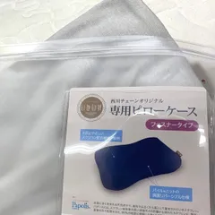 ピロースタンド 枕カバー オーダーメイド枕専用 東京西川 ピローケース カバー 自遊自材専用 70×43cm オールシーズン ピローケース ピロケース ピローカバー ギフト プレゼント 完全オーダー プライムシリーズ対応 PJ99002262