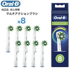 Oral-B替えブラシ ブラウン オーラル 電動歯ブラシ 替え ベーシックブラシ マルチアクションブラシ EB50 EB60 EB18 EB20 EB50 EB18P EBS17 (ホワイト, EB50RB-8本)