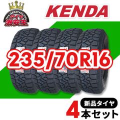 4本セット 235/70R16 2024年製造 新品サマータイヤ KENDA KR628 送料無料（沖縄県は除く） ケンダ 235/70/16【即購入可】