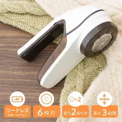 毛玉取り機 毛玉取り器 3段階調整 充電式 USB 電動 電動毛玉取り 毛玉クリーナー コードレス コンセント 強力 大型 6枚刃