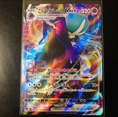 ポケモンカード ルギアVSTAR プロモ 美品 - メルカリ