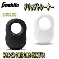 フランクリン　Franklin　GRIP TRAINER　グリップトレーナー　24052　痛みの軽減　シビレ防止　スイングスピード向上　24052Cのサムネイル