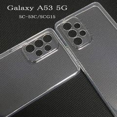 GalaxyA53 5G TPUクリアーケース　SC-53C/SCG15