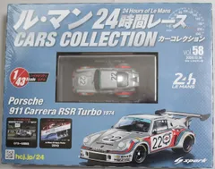 2024年最新】ポルシェ911カレラRSRターボの人気アイテム - メルカリ