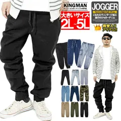 【新品】 【M～5Lサイズ ブラック(デニム)】 ジョガーパンツ メンズ 大きいサイズ ストレッチ ウエストゴム テーパード デニム イージーパンツ デニムパンツ ジーンズ テーパードパンツ ジーパン ブルー 青 カーゴパンツ チノパンツ ワークマン プラス