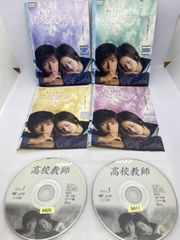 高校教師　4枚セット（全5巻のうち5巻欠品）　DVD　レンタル落ち　上戸彩 藤木直人
