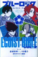 ブルーロック1〜25巻&キャラクターブック ブルーロック(25) (少年マガジンKC) | 金城 宗幸, ノ村 優介 |本