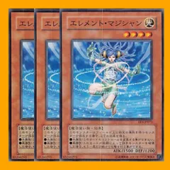 2024年最新】遊戯王 エレメントマジシャンの人気アイテム - メルカリ