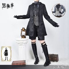黒執事 シエル・ファントムハイヴ コスプレ衣装 お盆 演出服 舞台装 コスチューム 仮装 プレゼント 祭り 変装 コスプレ祭 ハロウィ