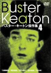2025年最新】バスター・キートンの人気アイテム - メルカリ