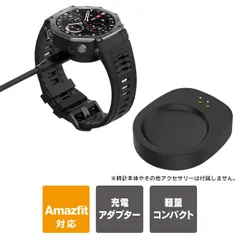 Amazfit T-Rex 3 本体 充電 Amazfit T-Rex3 充電器 アダプター Amazfit trex3 アマズフィット t-rex3 本体 充電 amazfit balance 本体 充電 アマズフィットバランス 充電器 アダプター