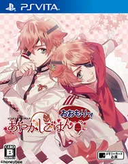 PSVita あやかしごはん~おおもりっ!~ 通常版 - PS Vita