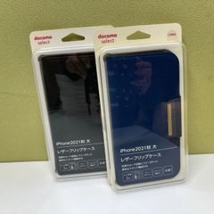 iPhone 13 Pro Max レザーフリップケース／ネイビー・ブラックいずれか一つ