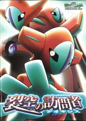 デオキシス　劇場版　裂空の訪問者　ボールペン　激レア！ 2025年最新】劇場版デオキシスの人気アイテム - メルカリ