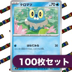 オーガポン みどりのめんex タケルライコex オーリム博士の気迫