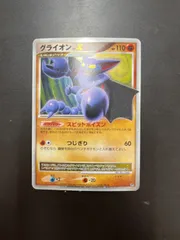 グライオンLv.X 1ed DP5S/005 秘境の叫び 美品】ポケカ DP5 秘境の叫び 1ed グライオン LV.X - メルカリ