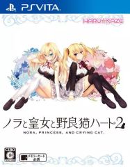 [중고] PSVITA 소프트 노라와 황녀와 노라 고양이 하트 2 [통상판]