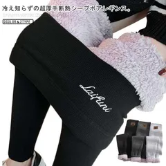 あったか 超厚手シープボアレギンス 暖熱 レギンス 履く毛布 裏ボアレギンス ボアフリース リブレギンス 分厚いレギンス リブパンツ 伸縮性タイツ断熱パンツ 暖パンツ 裏起毛 ボアパンツ スキニーパン#hakjf586