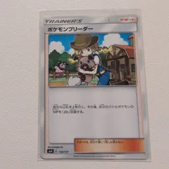 ポケモンブリーダー 極美品 2025年最新】ポケモンブリーダーの人気アイテム - メルカリ