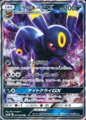【中古】ポケモンカードゲーム 037/060[RR]：(キラ)ブラッキーGX