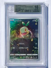 【 BGS10 ゴールドラベル 】 ナエトル AR 206/172 s12a / ポケモンカード ポケカ ポケモン BGS PSA 鑑定 ブラックラベル ゴールドラベル